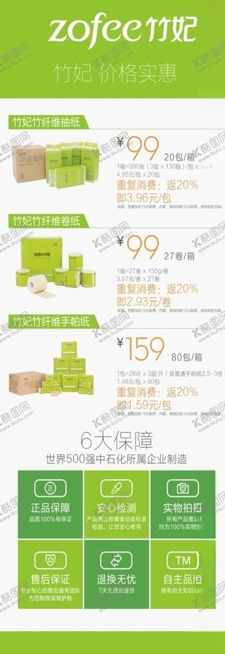 编号：27675803151603314970【酷图网】源文件下载-竹妃海报