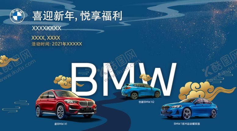 编号：49355603251639452338【酷图网】源文件下载-喜迎新年悦享福利