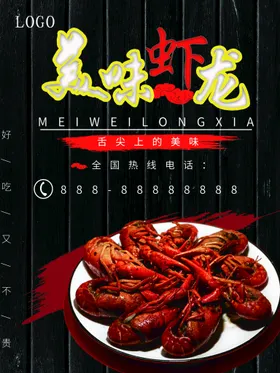 小龙虾DM新品展板优惠券