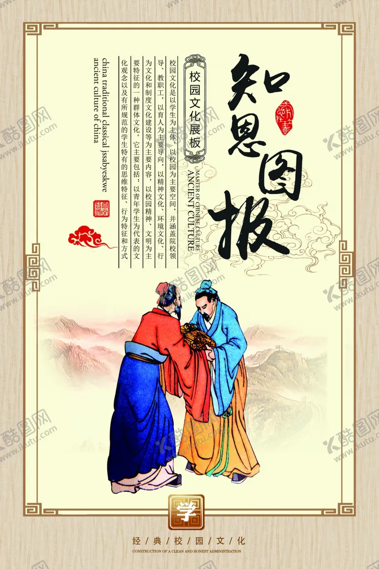 编号：79847701181817095220【酷图网】源文件下载-校园文化标语