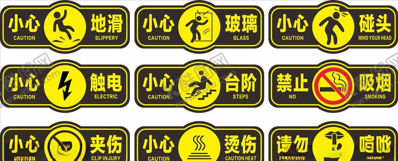 编号：41646107140559191817【酷图网】源文件下载-警示牌