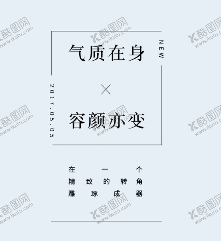 编号：64625407070335399408【酷图网】源文件下载-版式