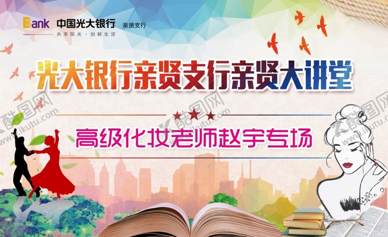 编号：46935607131425567178【酷图网】源文件下载-大讲堂会议背景板