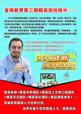 新春单页