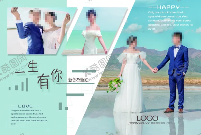编号：68307107010349588463【酷图网】源文件下载-浅蓝婚礼海报