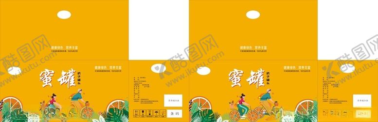 编号：27448502110725051786【酷图网】源文件下载-桔子罐头包装
