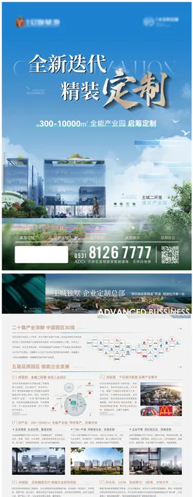 单页别墅单页豪宅单页产业园单页