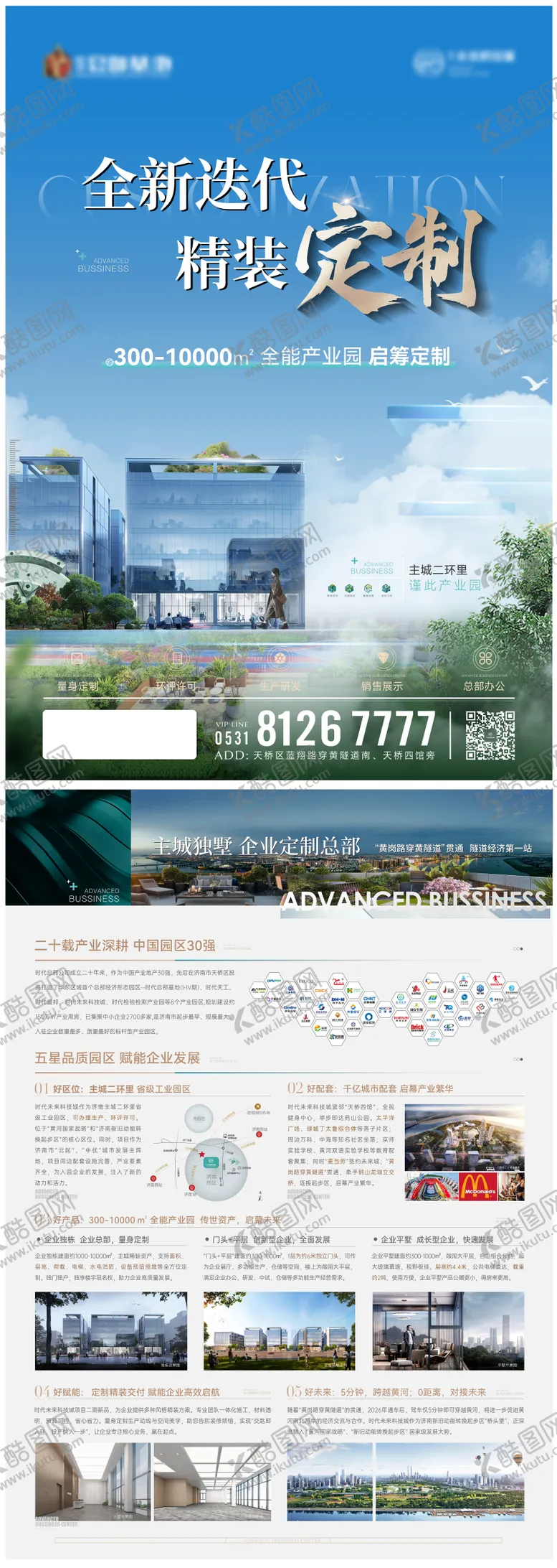 编号：95632402051406148694【酷图网】源文件下载-单页别墅单页豪宅单页产业园单页