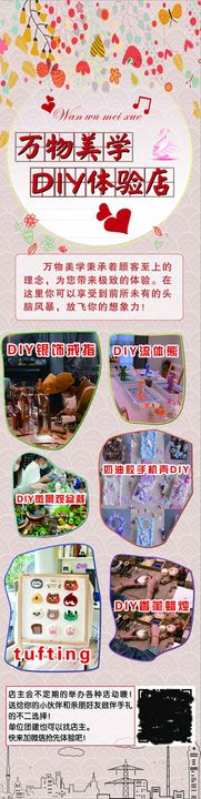 手工DIY活动