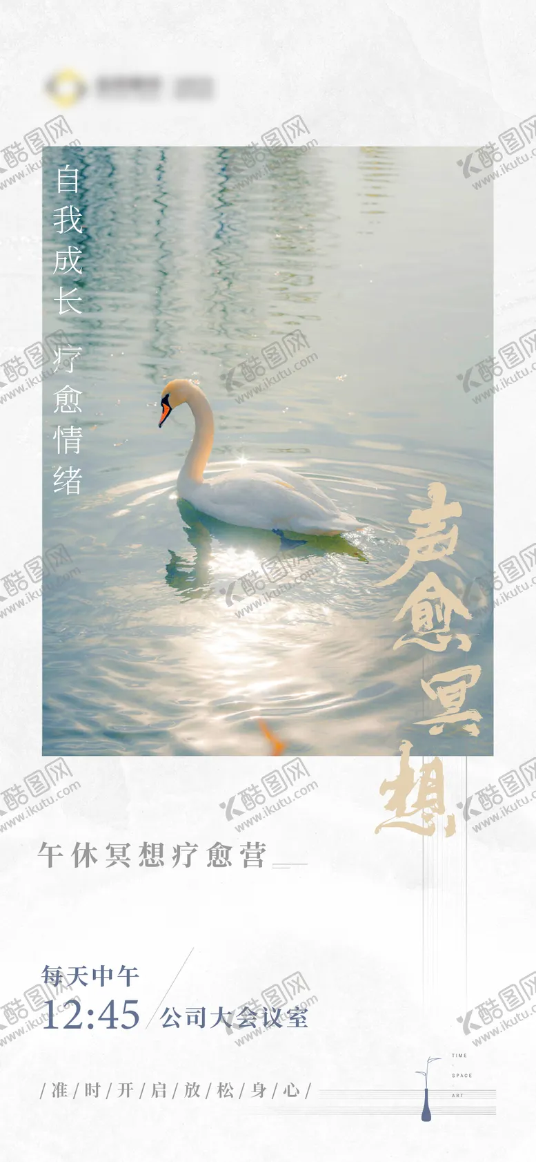 编号：65949712050528314906【酷图网】源文件下载-瑜伽疗愈冥想海报