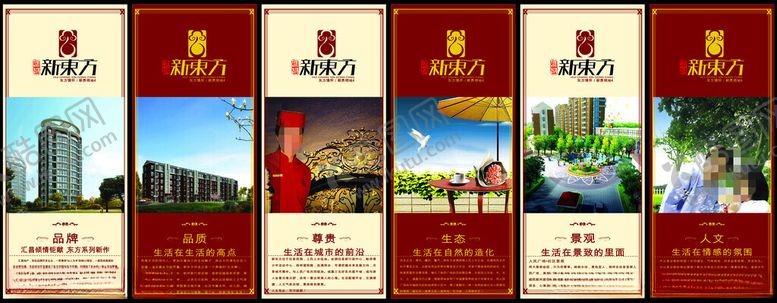 编号：24047801170511155676【酷图网】源文件下载-房地产海报
