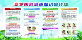 夏季预防中暑