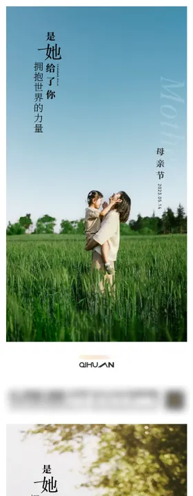 母亲节海报公历日拥抱温馨房地产