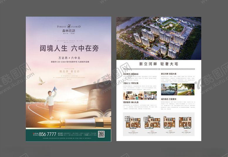 编号：55214310040050417795【酷图网】源文件下载-宣传单页