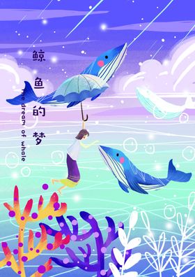 唯美梦幻动物独角兽插画海报