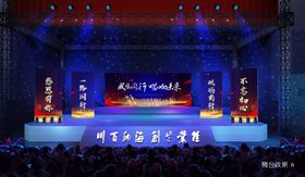 舞台灯光舞台效果图
