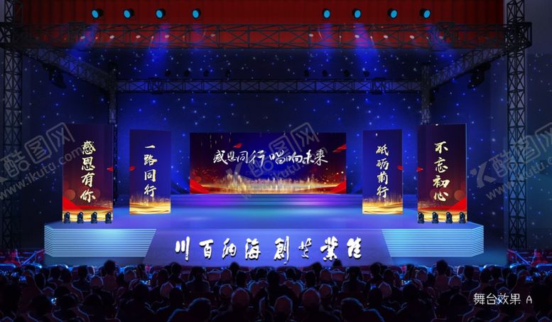 编号：68019110272025186627【酷图网】源文件下载-舞台灯光舞台效果图