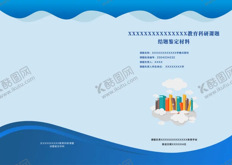 编号：82324205012206133769【酷图网】源文件下载-简约封面设计