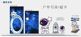 生日背景板美陈蓝色舞台位置宇航员