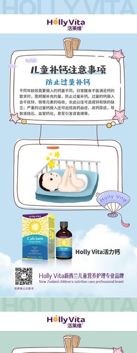 微商产品海报