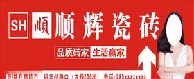 顺辉瓷砖设计幕布