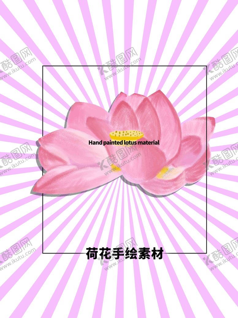 编号：76798907141157249490【酷图网】源文件下载-分层粉色放射方形发散