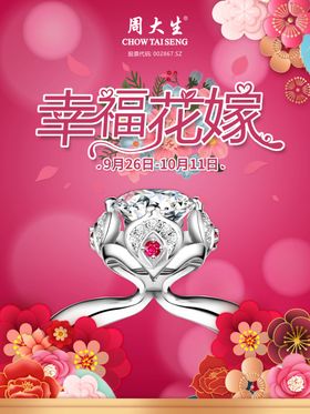 钻石海报