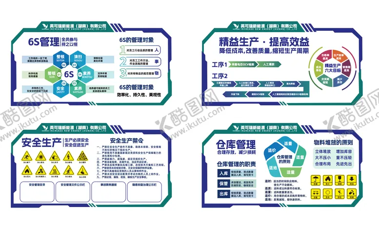 编号：10135311170744189624【酷图网】源文件下载-车间工厂生产管理背景板