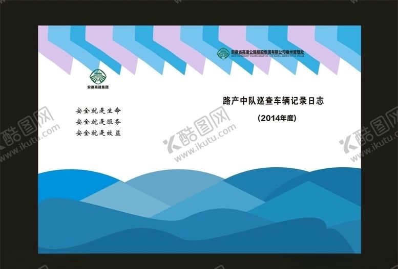 编号：34767709111513192652【酷图网】源文件下载-封面浅蓝色制作