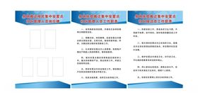 易地搬迁移民集中安置点