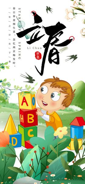 儿童快乐识字场景