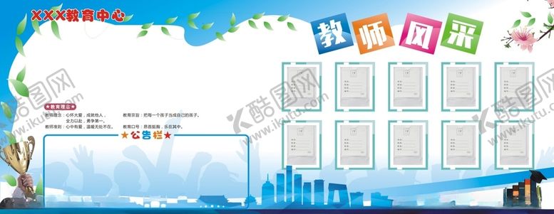 编号：30171804182056411856【酷图网】源文件下载-学校宣传栏