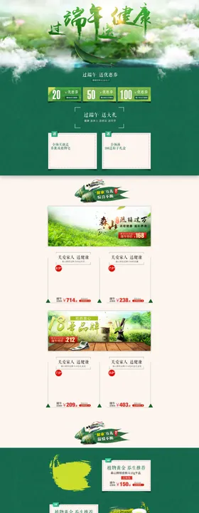 端午节促销粽子海报