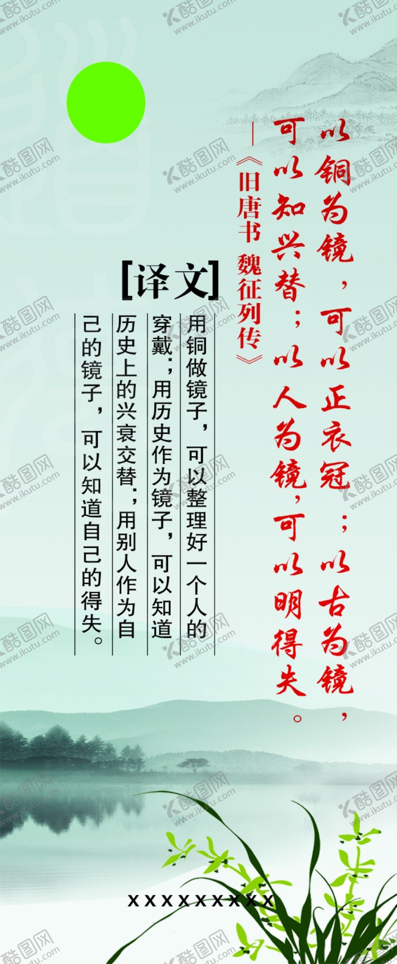 编号：30596602222122019253【酷图网】源文件下载-书签