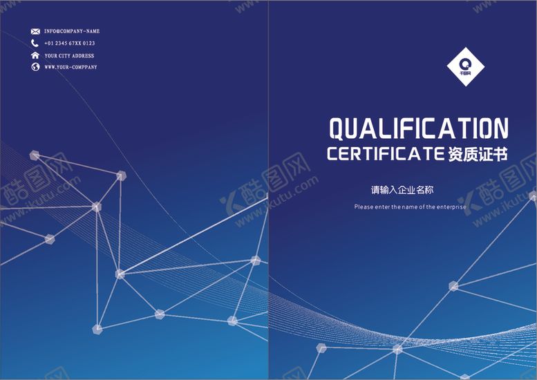 编号：89934505070658269827【酷图网】源文件下载-蓝色企业画册