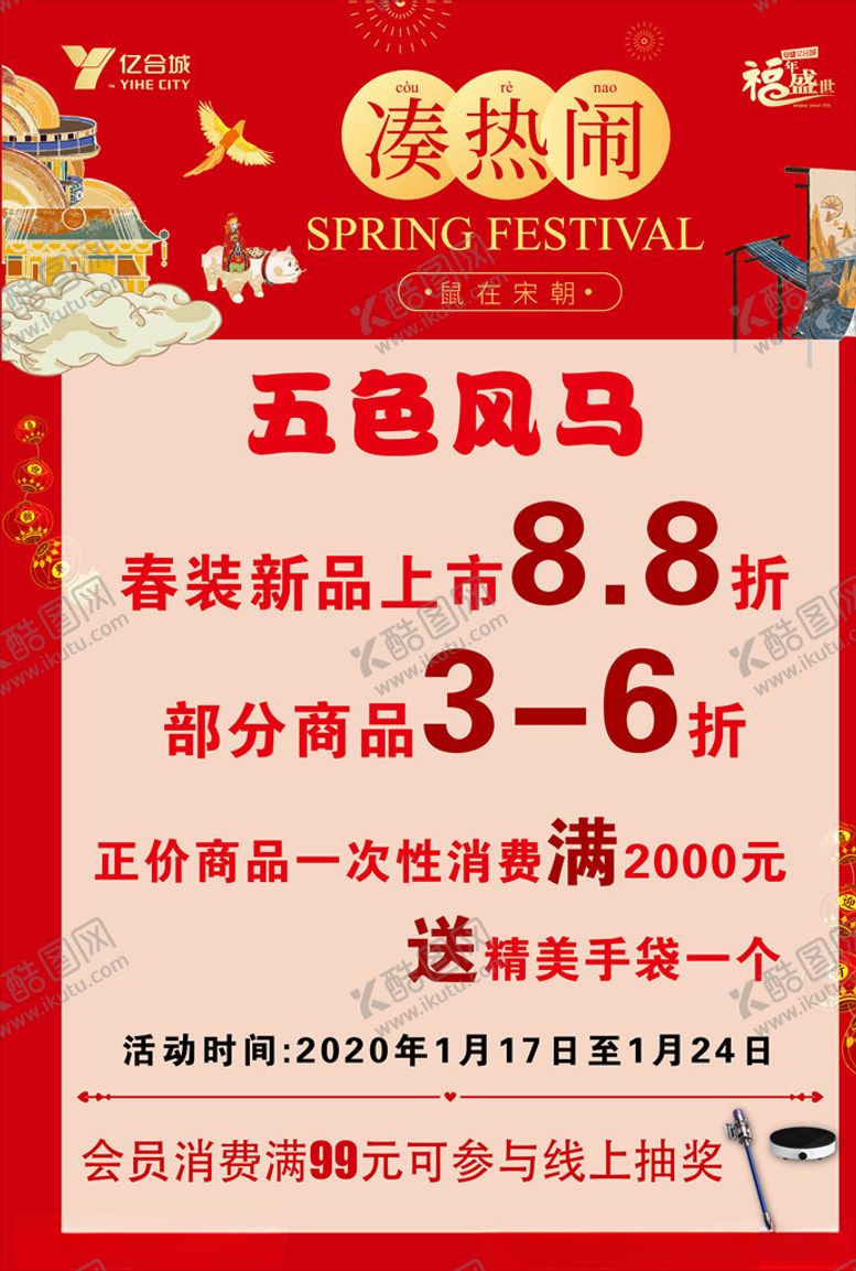 编号：91424210192306299467【酷图网】源文件下载-活动海报