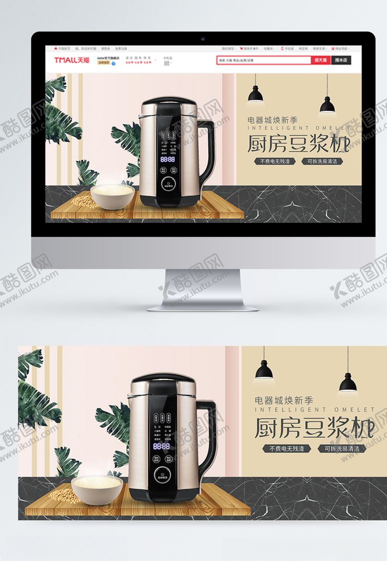 豆浆机企业画册投资画册体育画册IT画册