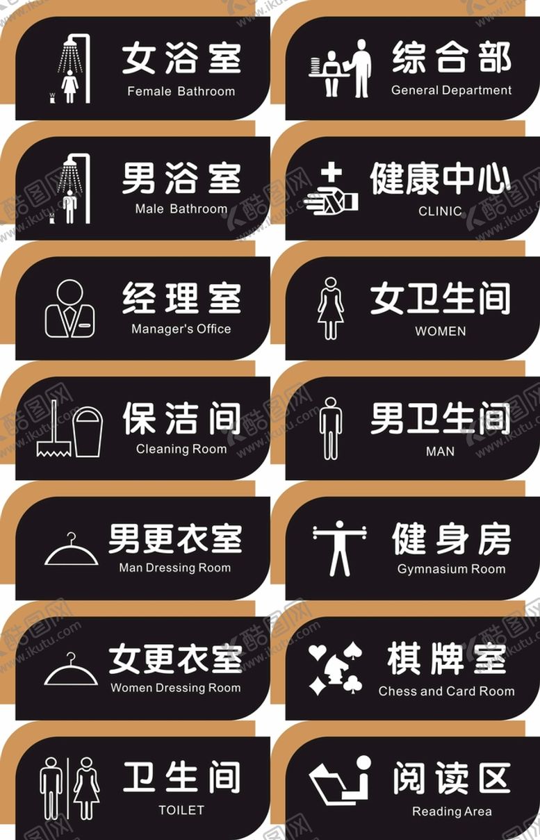 编号：47810710220351248355【酷图网】源文件下载-门牌