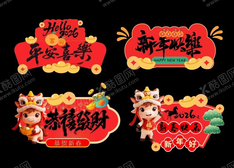 编号：39929604011959496225【酷图网】源文件下载-新年喜庆装饰异形手举牌