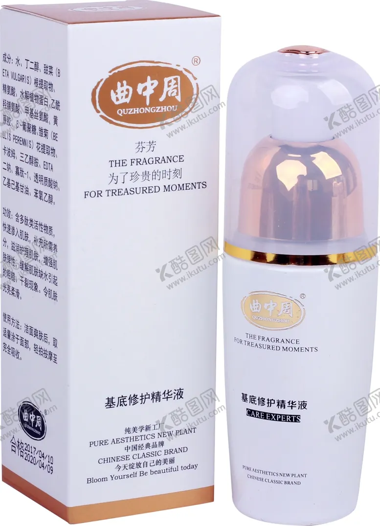 编号：93591403282349331740【酷图网】源文件下载-基底修护精华液