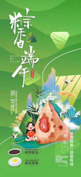 端午中国传统节日海报节简约