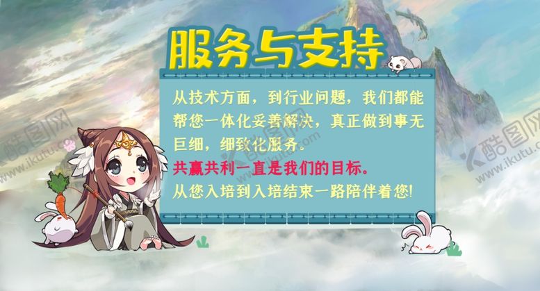 编号：84842604281425292528【酷图网】源文件下载-服务支持卡通游戏手游图片