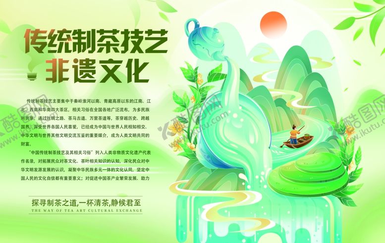 编号：12857606170307341661【酷图网】源文件下载-非遗文化