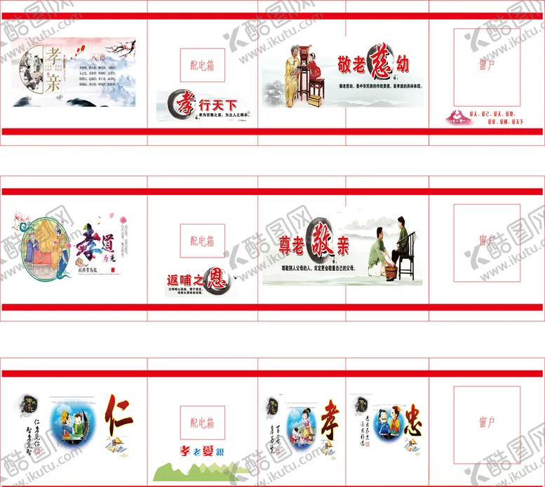 编号：32862706240310272325【酷图网】源文件下载-文化墙