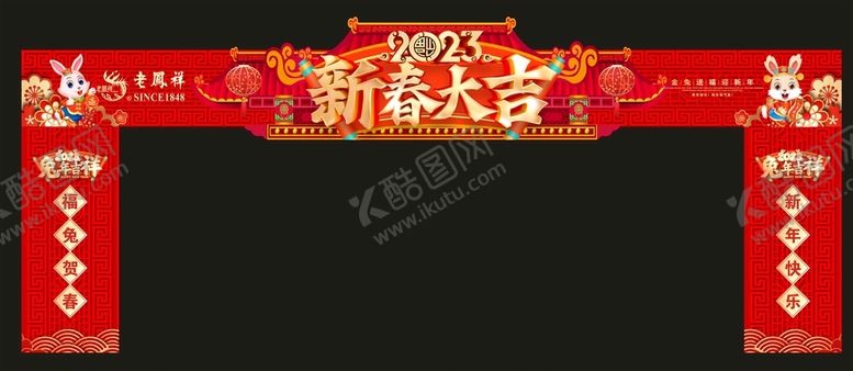 编号：91225610280431165633【酷图网】源文件下载-拱门