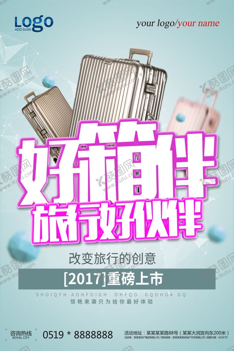 编号：78168509120249047017【酷图网】源文件下载-拉杆箱