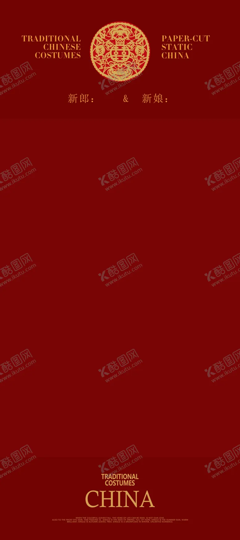 编号：34828612061915489604【酷图网】源文件下载-红色展架
