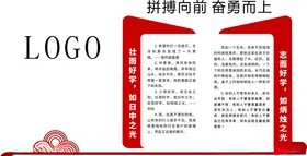 校园文化墙