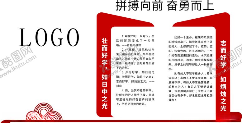 编号：19792010122238405177【酷图网】源文件下载-校园文化墙
