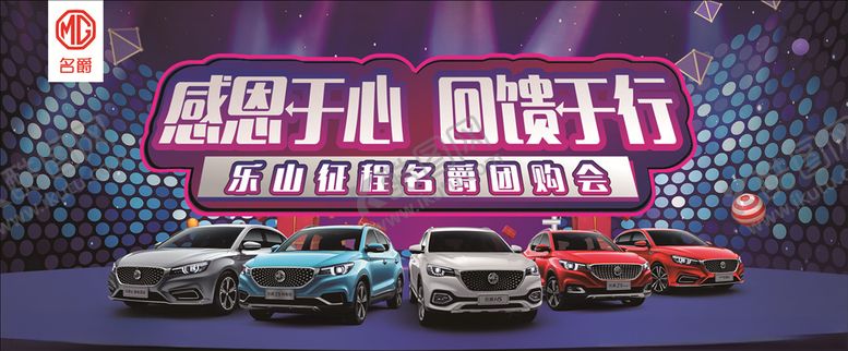编号：49659410230619152556【酷图网】源文件下载-名爵背景